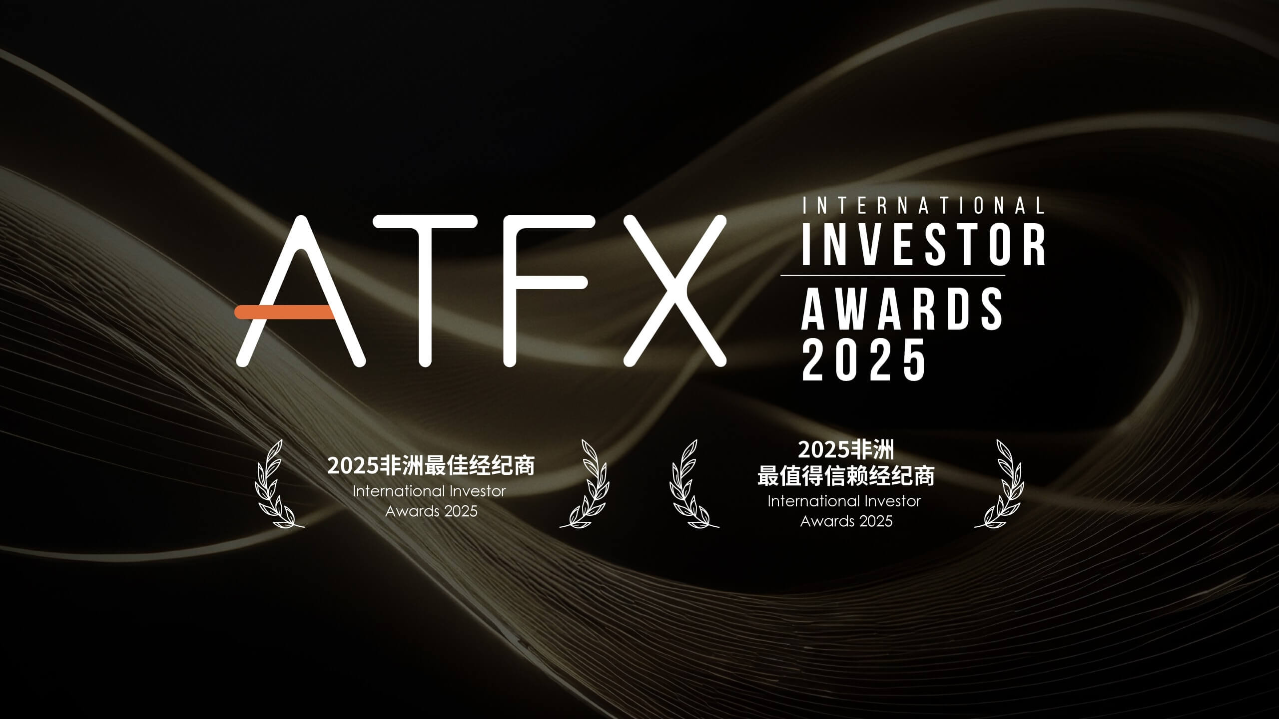 ATFX_International_investor_awards_2025_SA_SC_2560x1440